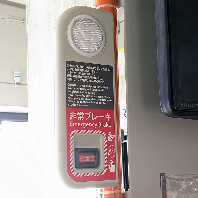 路線バスタイプ非常ボタン