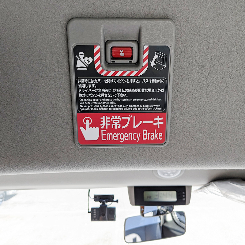 観光バスタイプ非常ボタン