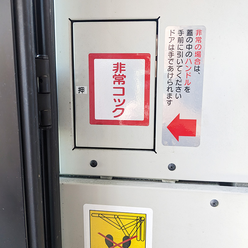 路線タイプ非常ボタン